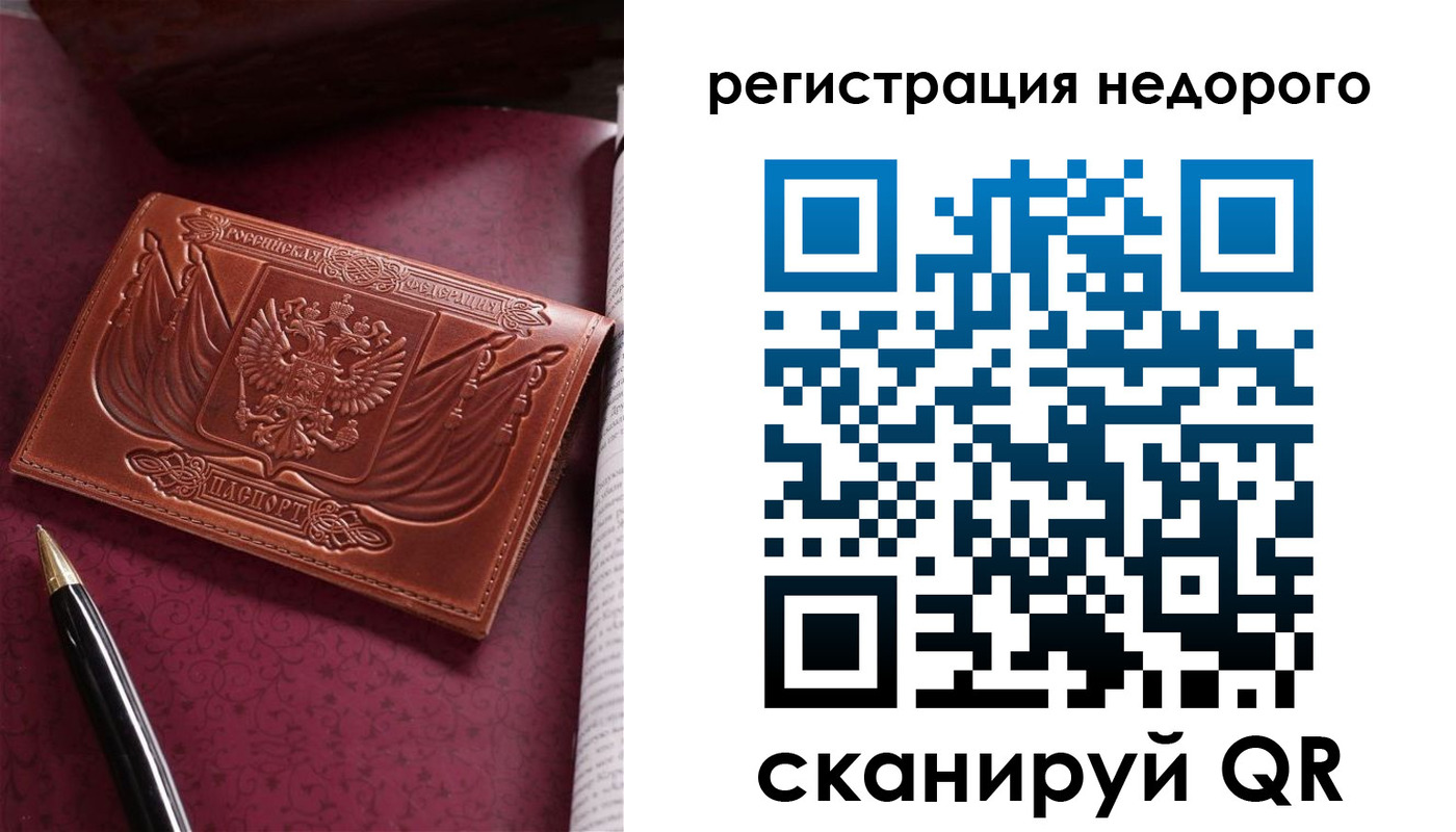 прописка для школы в Среднеуральске