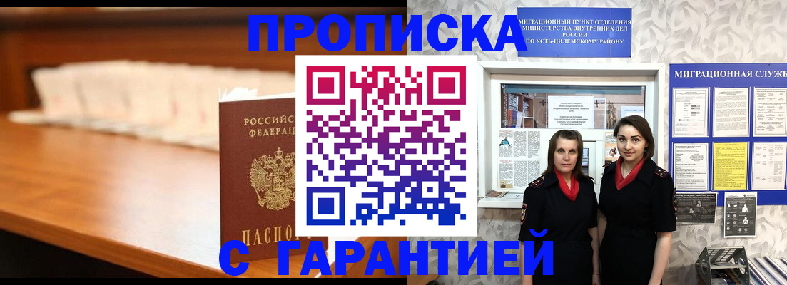 прописка паспорт в Среднеуральске