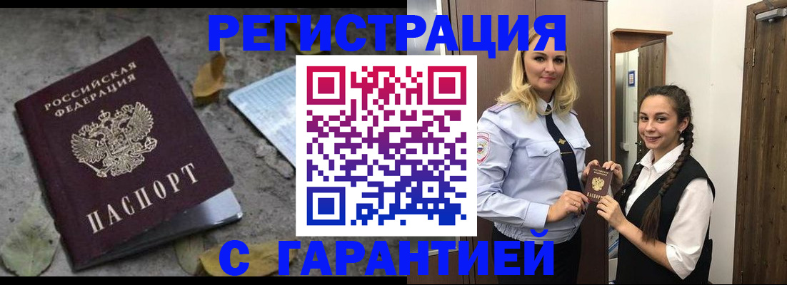 временная регистрация законно в Среднеуральске