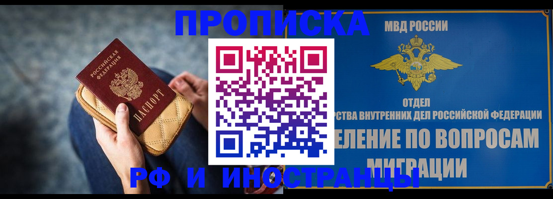 купить прописку в Среднеуральске