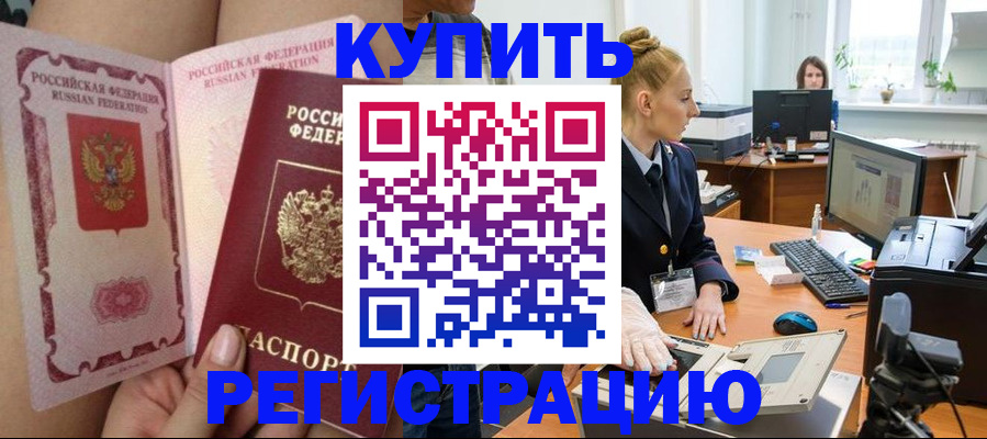 прописка паспорт в Среднеуральске