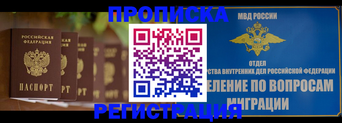 прописка ребенка в Среднеуральске