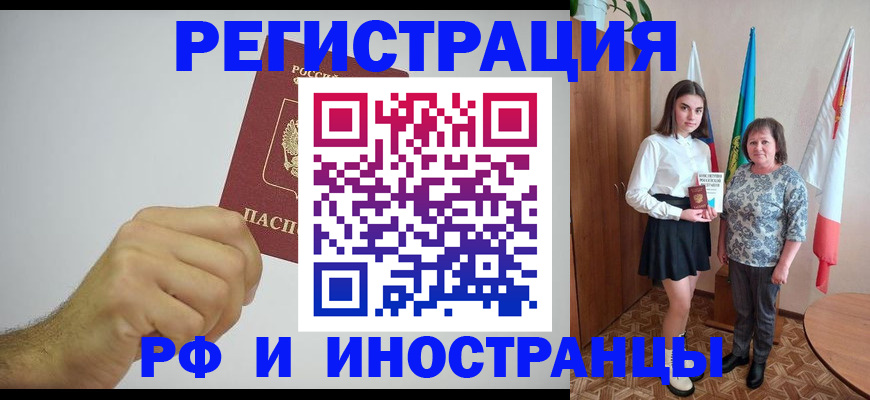 временная регистрация для всех в Среднеуральске